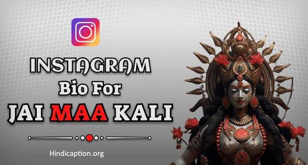 Simple Bio vs. Maa Kali Attitude Bio
